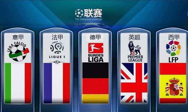 他在歐冠中